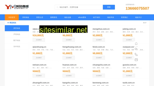 namemall.cn alternative sites