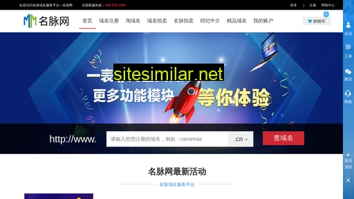 namemax.cn alternative sites