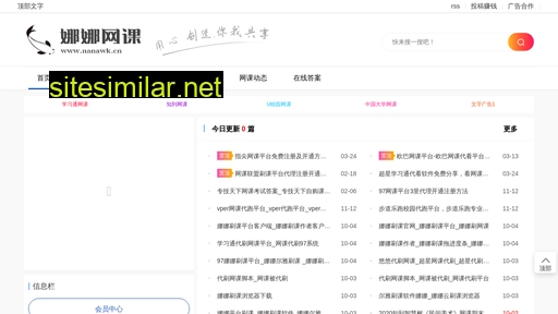 nanawk.cn alternative sites