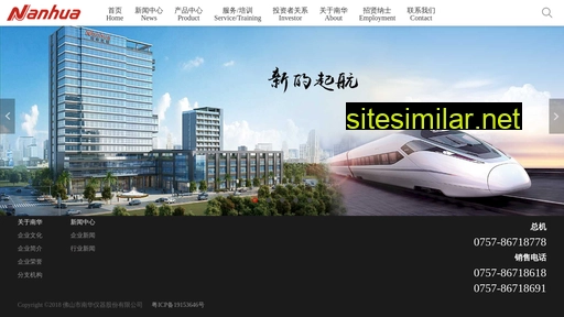 nanhua.com.cn alternative sites