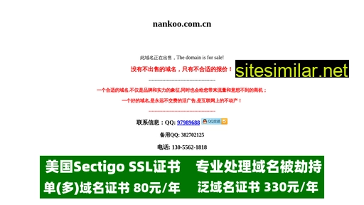 nankoo.com.cn alternative sites