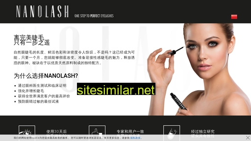nanolash.com.cn alternative sites