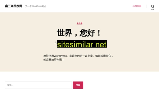 nansantiao.cn alternative sites