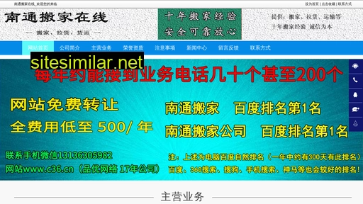 nantongbj.cn alternative sites
