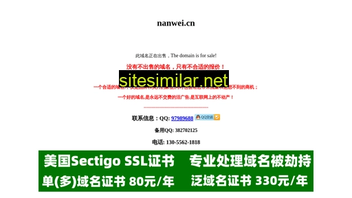 nanwei.cn alternative sites