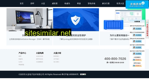 nas.net.cn alternative sites