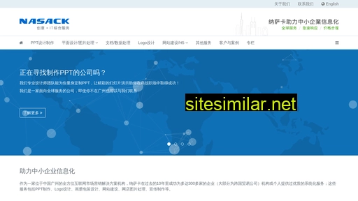 nasack.com.cn alternative sites