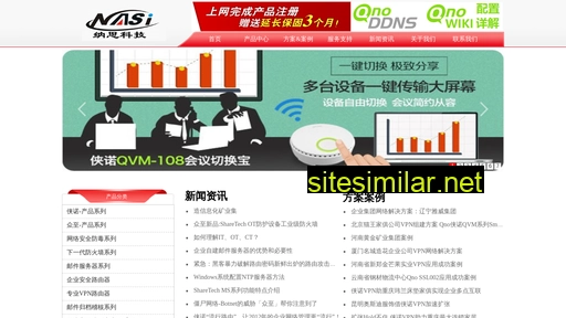nasi.cn alternative sites