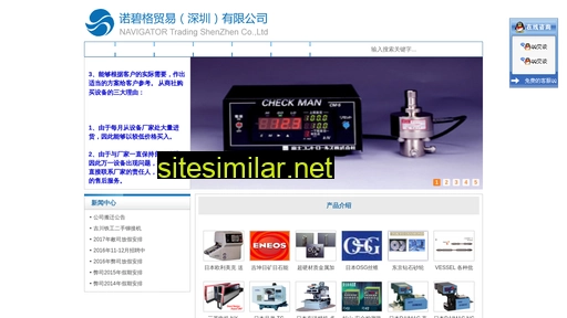 navi-g.com.cn alternative sites