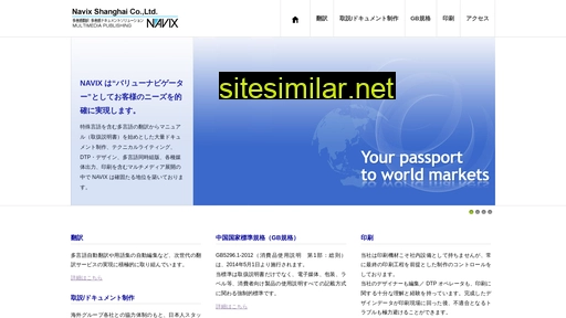 navix.com.cn alternative sites