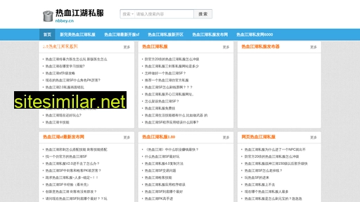 nbbey.cn alternative sites