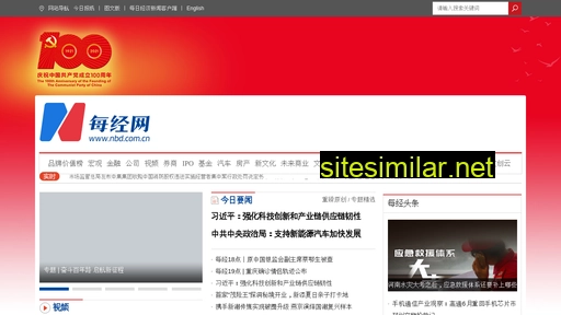 nbd.com.cn alternative sites