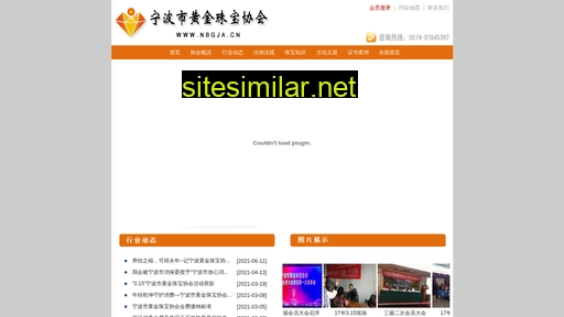 nbgja.cn alternative sites