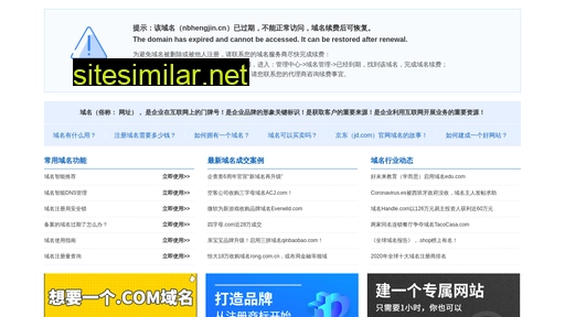 nbhengjin.cn alternative sites
