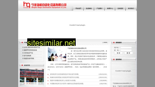 nbhaige.cn alternative sites