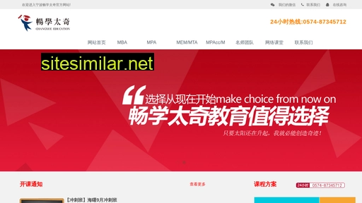 nbmba.cn alternative sites