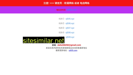 nbmsem.com.cn alternative sites