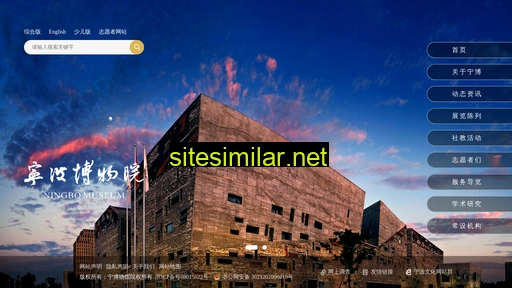 nbmuseum.cn alternative sites