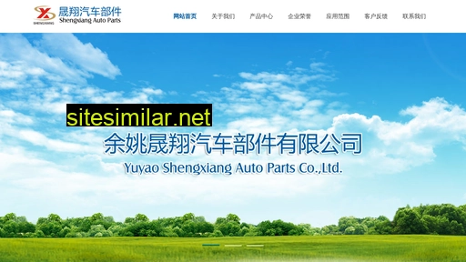 nbshengxiang.cn alternative sites