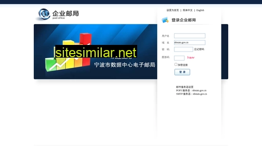 nbstats.gov.cn alternative sites