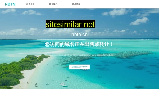 nbtn.cn alternative sites