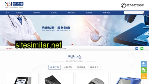ndhbio.com.cn alternative sites