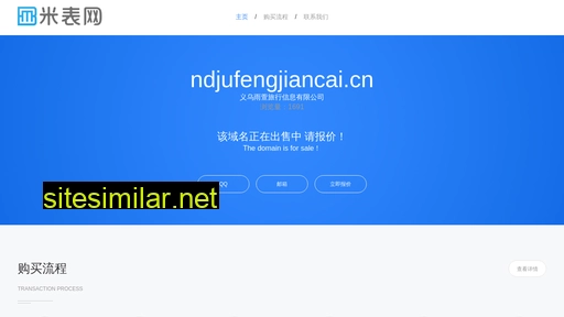 ndjufengjiancai.cn alternative sites