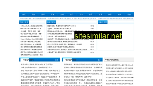 ndtx.com.cn alternative sites