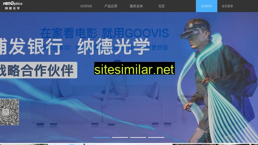 nedoptics.com.cn alternative sites