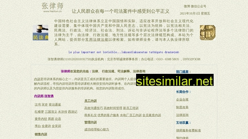neixun.cn alternative sites