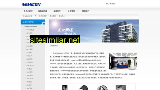 nemicon.org.cn alternative sites