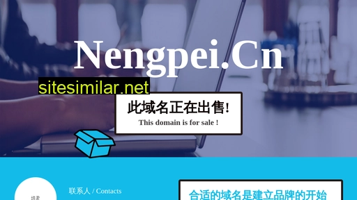 nengpei.cn alternative sites