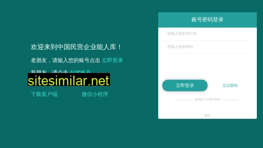 neng-ren.cn alternative sites