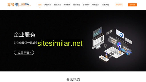 neobay.cn alternative sites