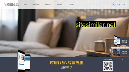 neohotels.cn alternative sites