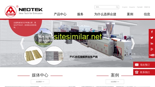 neotek.cn alternative sites