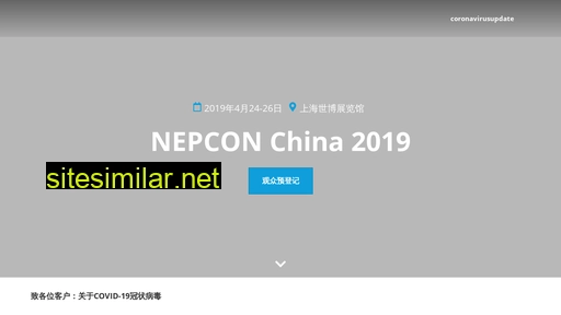 nepcon.com.cn alternative sites