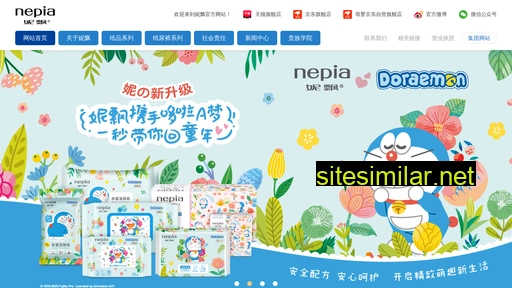 nepia.com.cn alternative sites