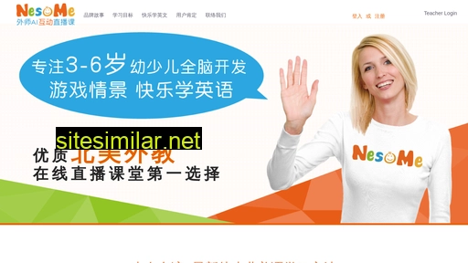 nesome.com.cn alternative sites