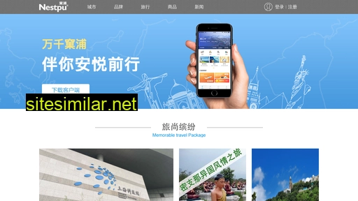 nestpu.cn alternative sites