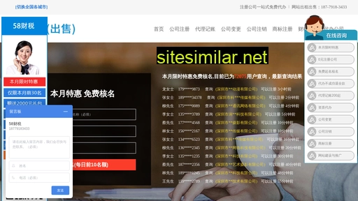 net9.com.cn alternative sites