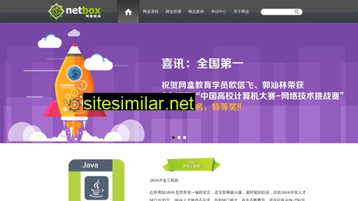 netbox.net.cn alternative sites