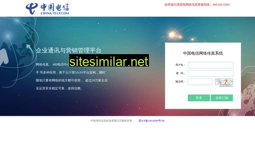 netfax.js.cn alternative sites