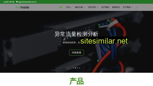 netinside.com.cn alternative sites