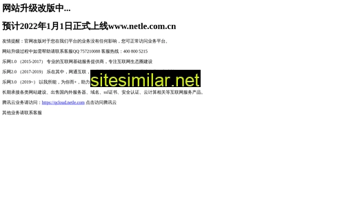 netle.com.cn alternative sites
