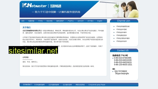netmaster.cn alternative sites