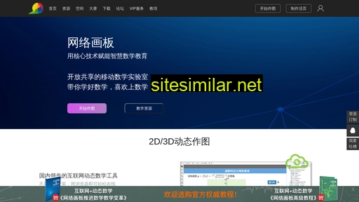 netpad.net.cn alternative sites
