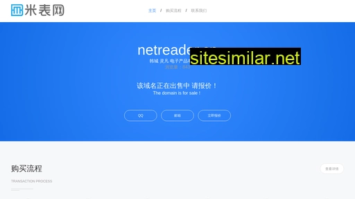 netreader.cn alternative sites