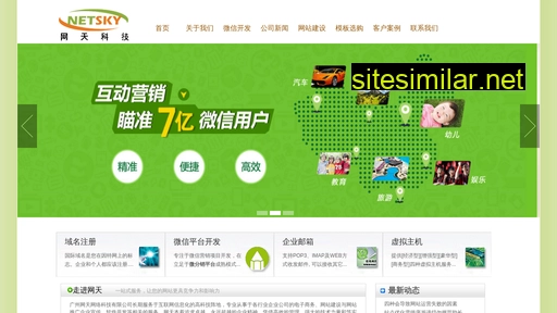 netsky.net.cn alternative sites
