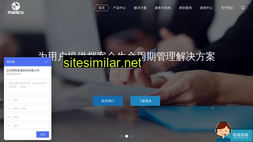 netsmart.cn alternative sites